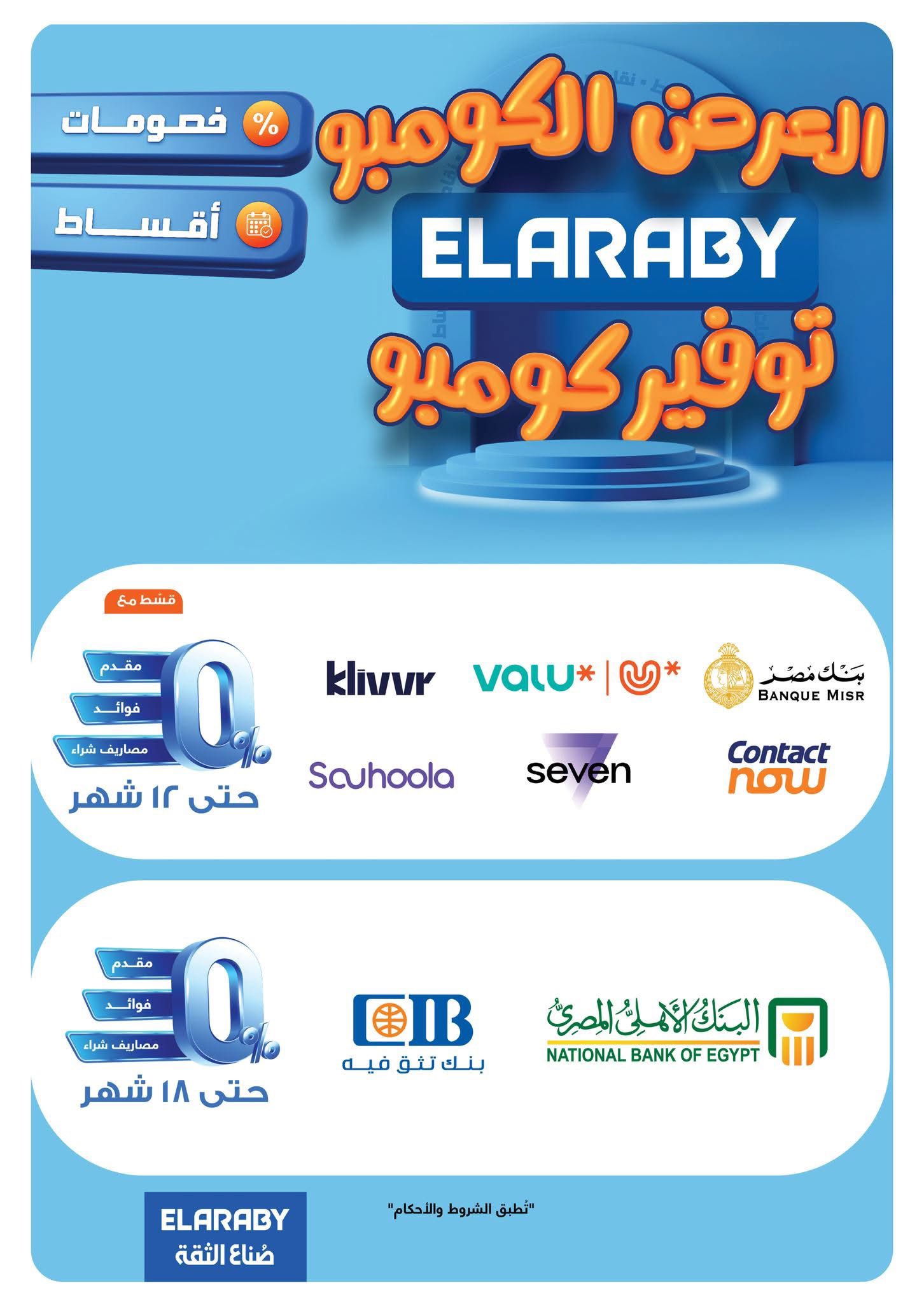 panda offers from 15nov to 1nov 2025 عروض بنده من 15 نوفمبر حتى 1 نوفمبر 2025 صفحة رقم 6